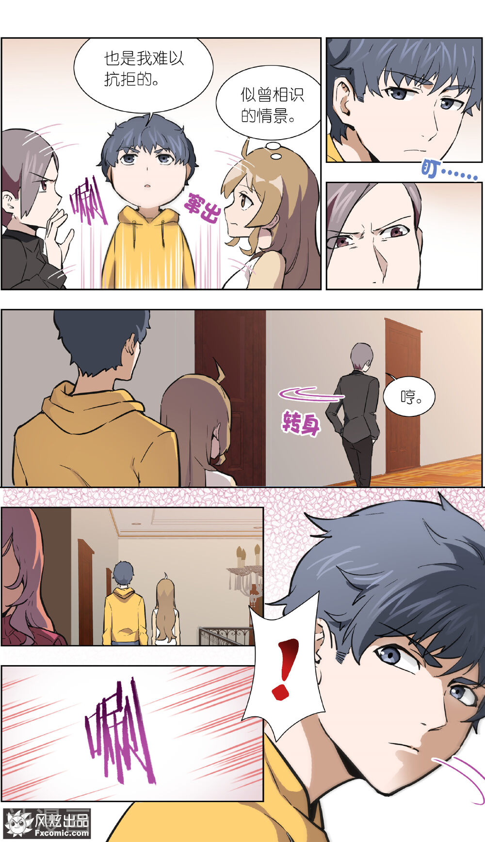 案发现场禁止恋爱韩漫全集-第24话1 别墅惊魂夜无删减无遮挡章节图片 